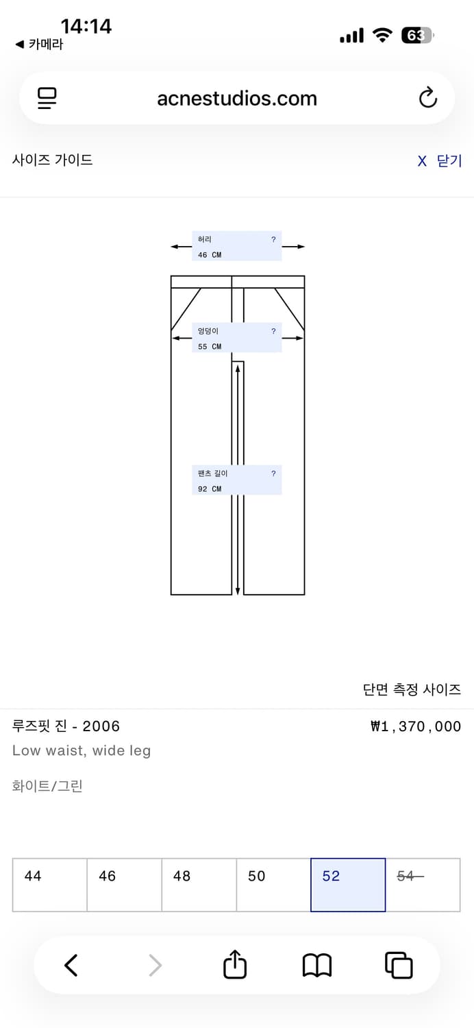 아크네 데님 팬츠 52 상품이미지6
