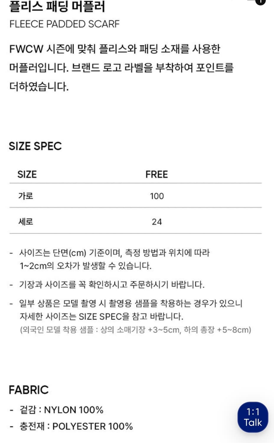 (새상품)시티브리즈 폴리스패딩머플러 목도리 상품이미지3