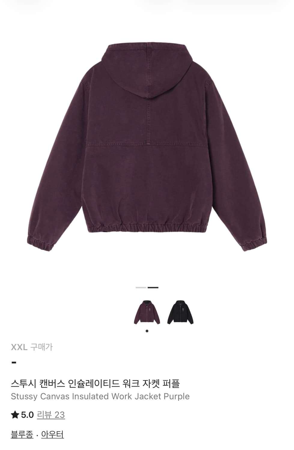 스투시 캔버스 인슐레이티드 워크 자켓 퍼플 상품이미지2