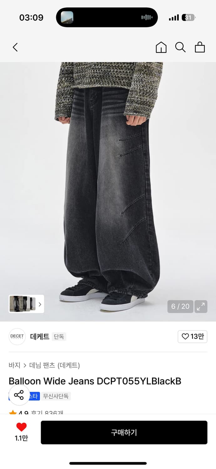 데케트 벌룬 와이드 팬츠 상품이미지2