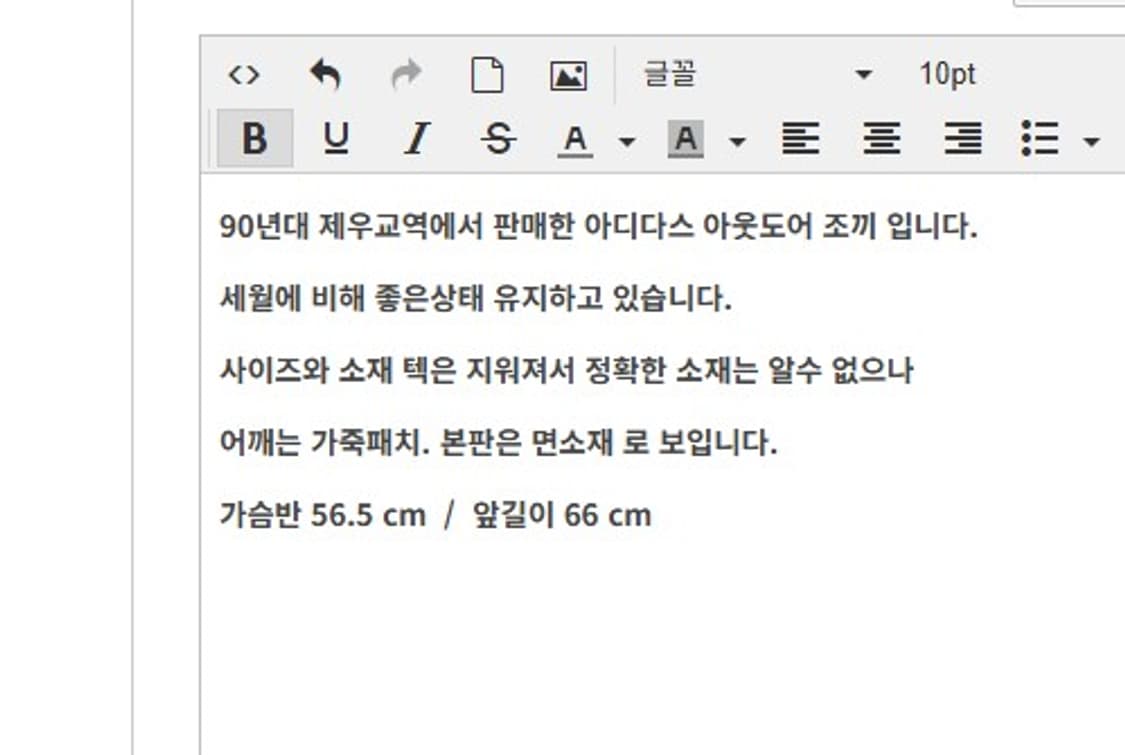XL 아디다스 90년대 고프코어 조끼 상품이미지2