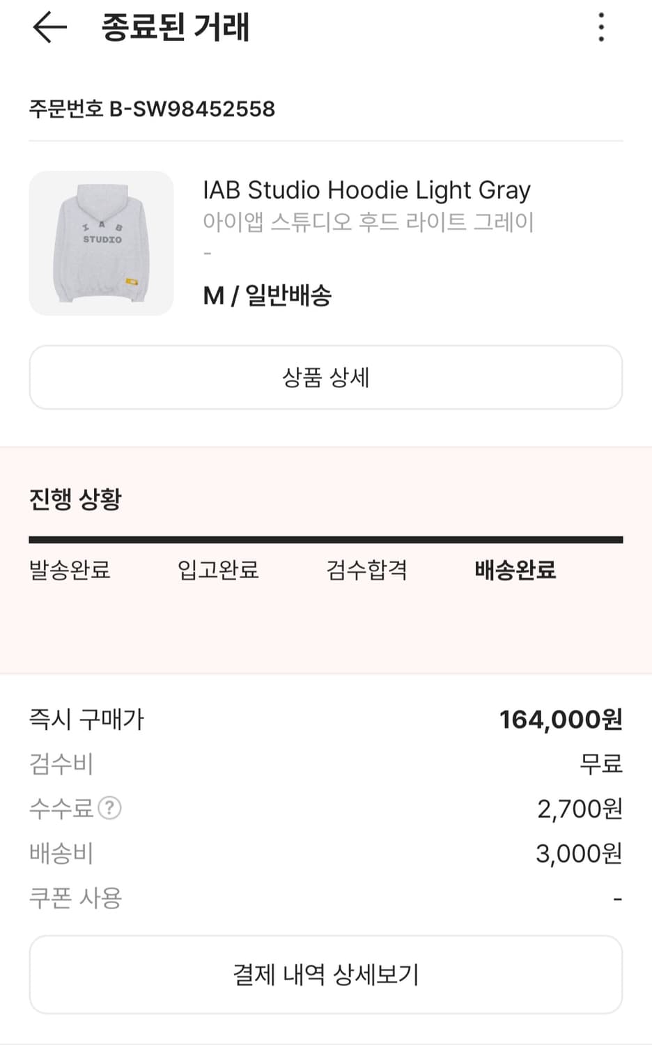 아이앱스튜디오 후드 라이트그레이 상품이미지5