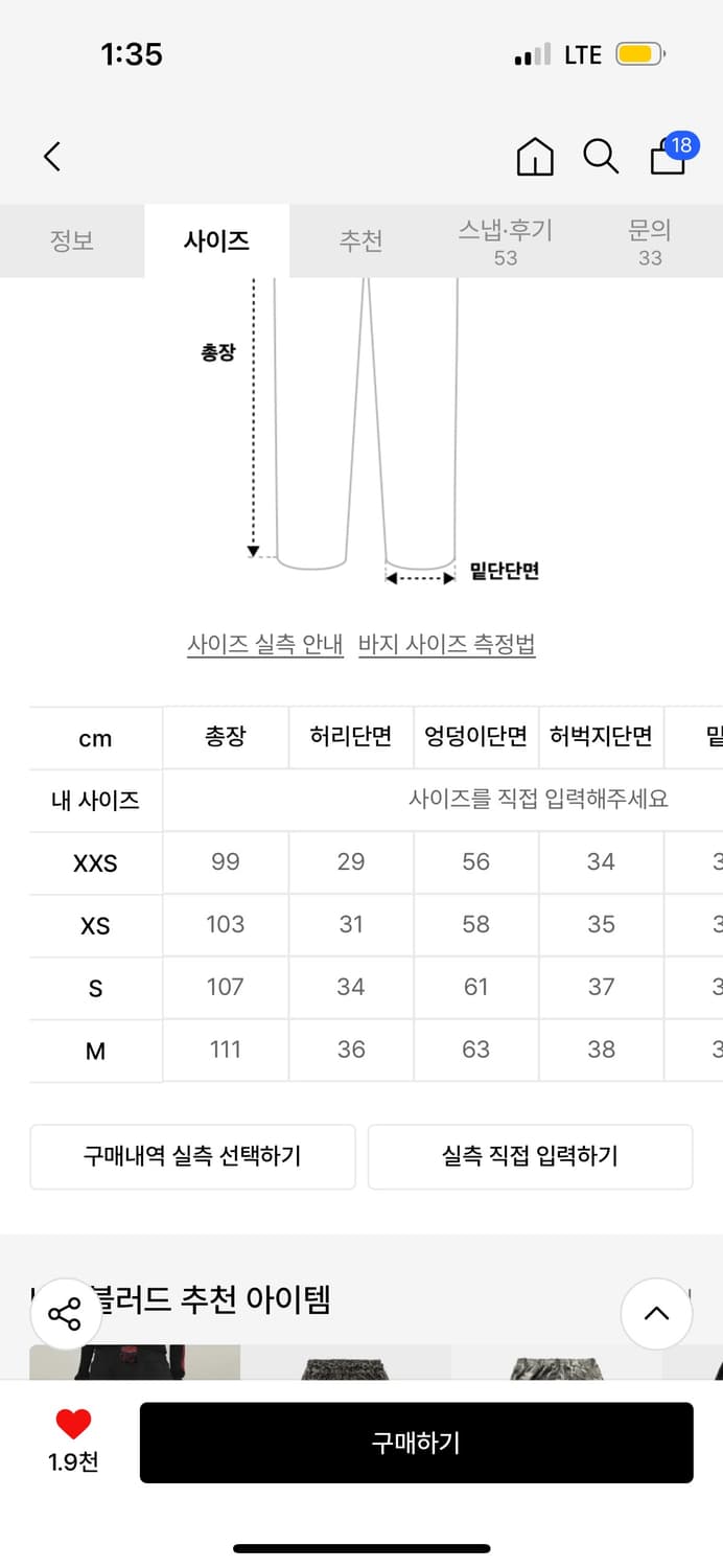 배드블러드 라이온 패치 2 Way 커브드 조거 - 워시드화이트 상품이미지5