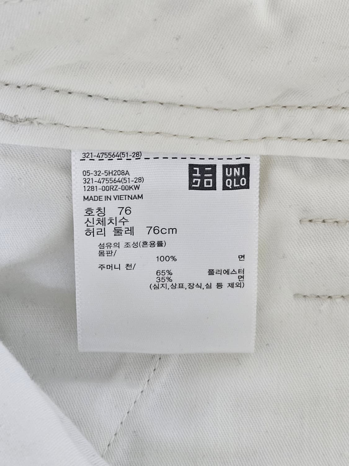 유니클로 와이드핏치노팬츠 내추럴 85/사이즈 76 상품이미지2