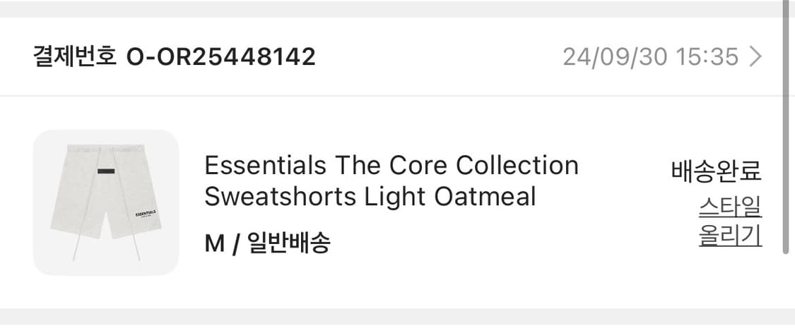 피어오브갓 에센셜 라이트오트밀 반바지 m사이즈 판매합니다 상품이미지2