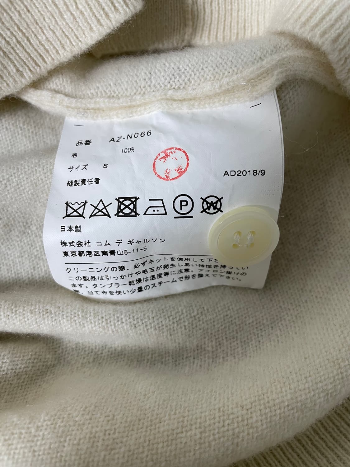 [S] 꼼데가르송 화이트와펜 울 가디건 상품이미지10