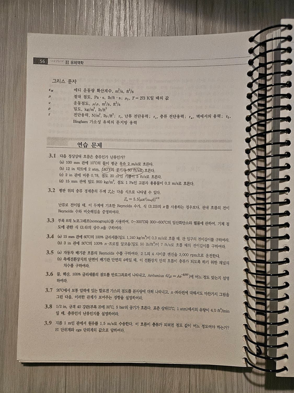 McCabe의 단위조작 7판 수정판 상품이미지2