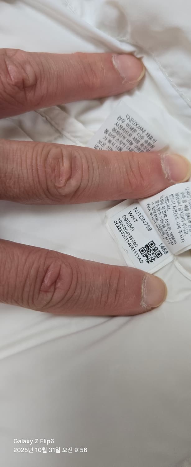 눕시 화이트 95 상품이미지8