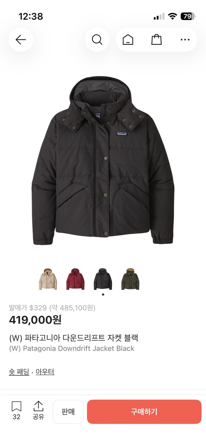 파타고니아 패딩 상품이미지1