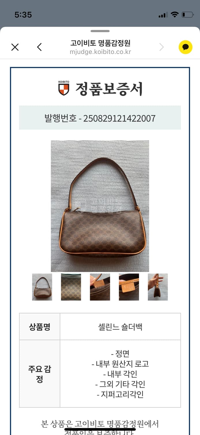 셀린느 마카담 블라종 숄더백 상품이미지7