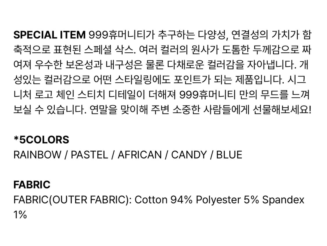 [미사용] 999휴머니티 enjoyable 양말 Blue 상품이미지2