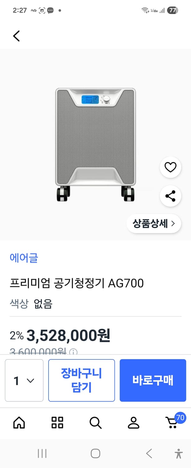 사우디황실 미항공 우주국 NASA 선정 비교불가  공기청정기 에어글 상품이미지1