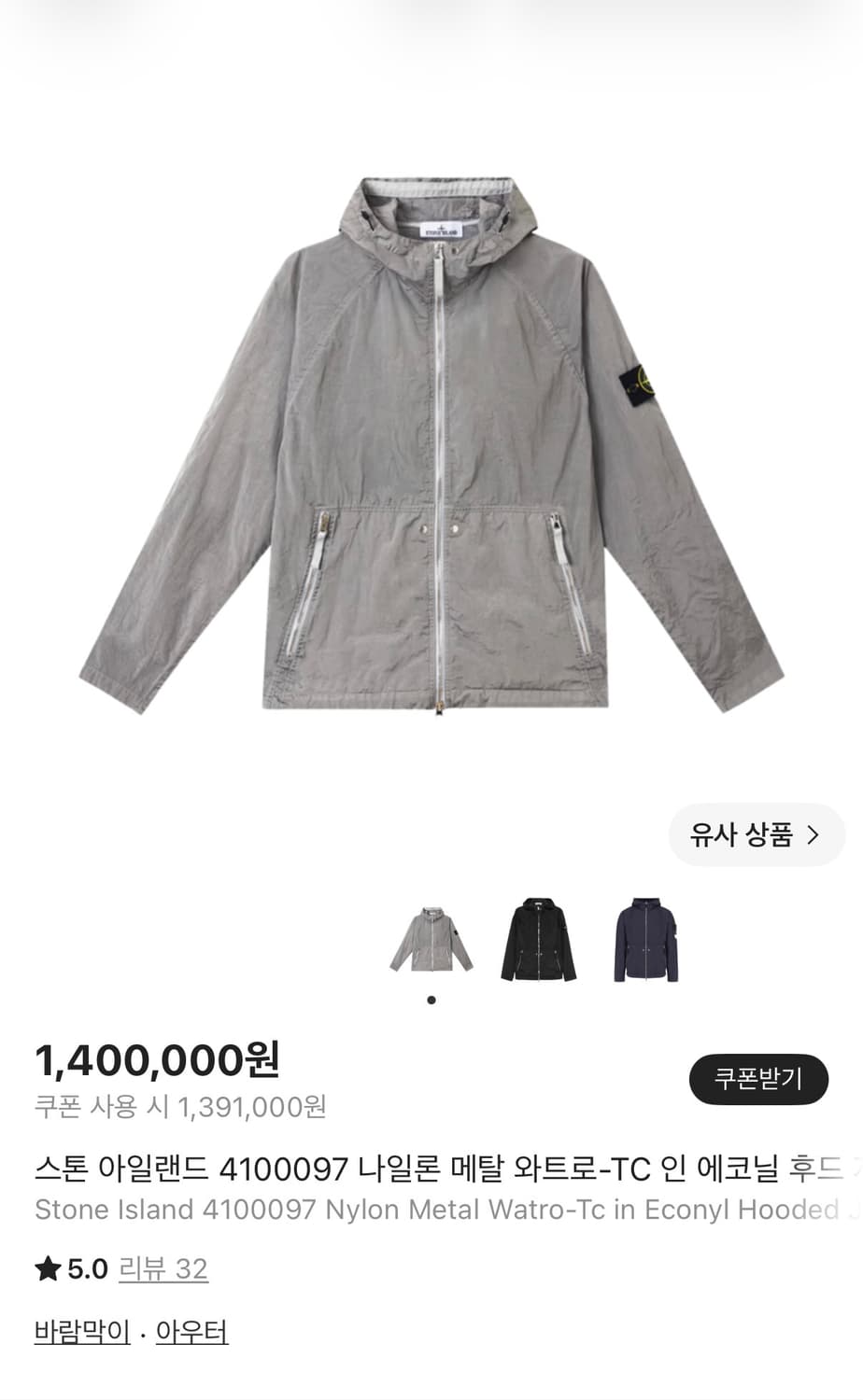 stone island 나일론 메탈 와트로-TC 인 에코닐 자켓 상품이미지7