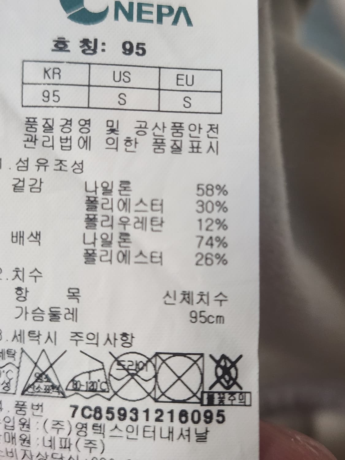 네파 여성 윈드러너 바람막이 자켓 사이즈95 m

오른쪽 소매 뒤에 오염 상품이미지10