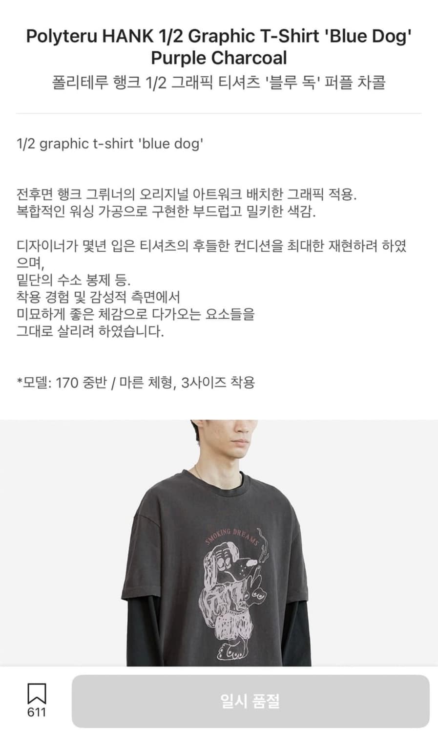 [2] 폴리테루 x 행크 그래픽 티셔츠 블루독 퍼플 차콜 상품이미지5