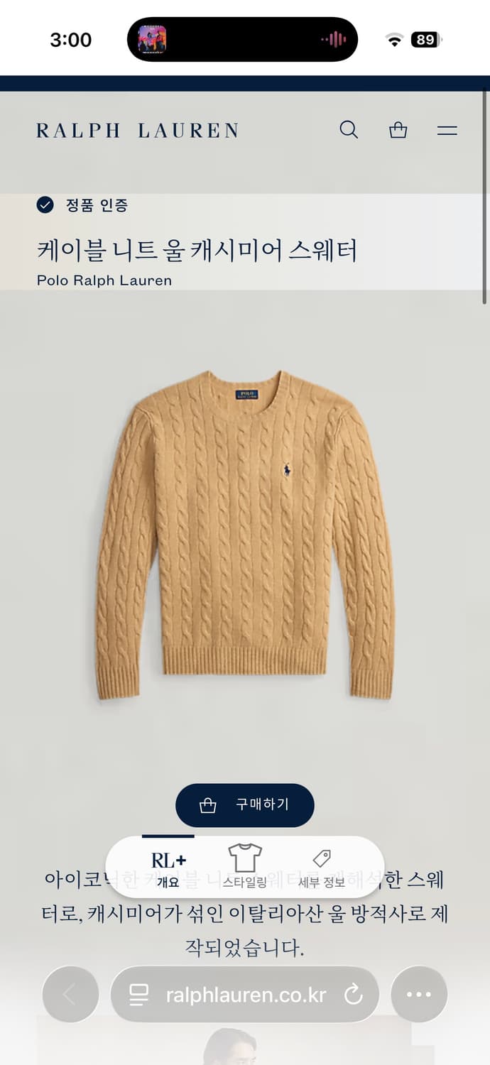 폴로 랄프로렌 케이블 니트 26 상품이미지3