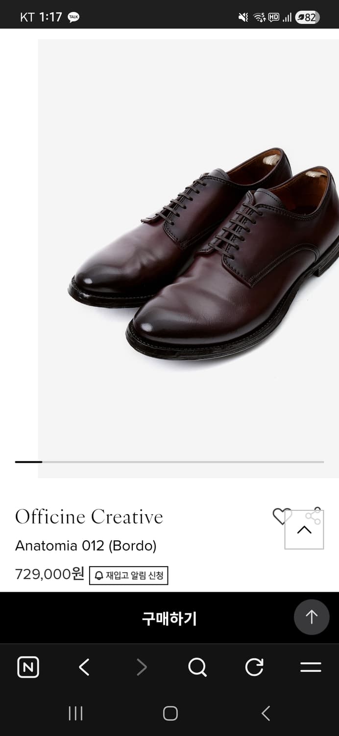 오피치네 크리아티베 아나토미아 012 260사이즈 상품이미지1