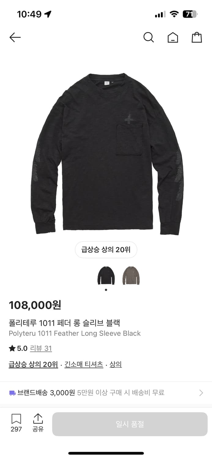 폴리테루 페더 롱슬리브 2사 상품이미지1