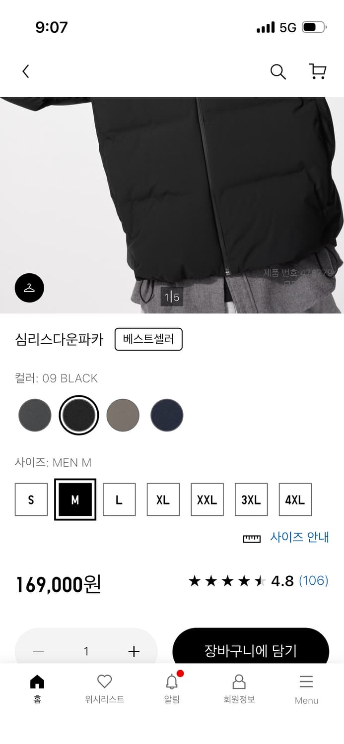 유니클로 심리스 패딩 상품이미지1