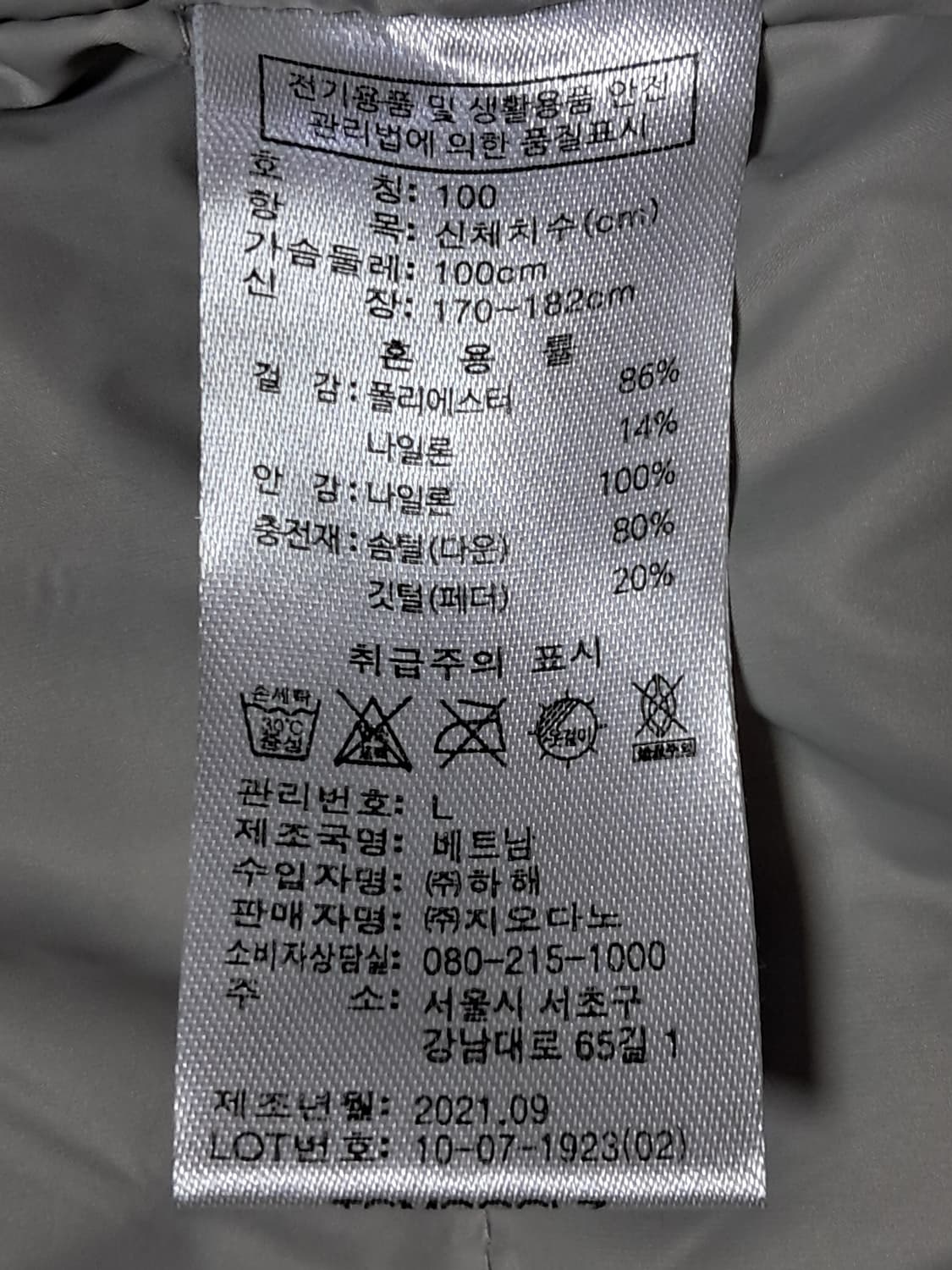 컨셉원 롱패딩 남성100  상품이미지10