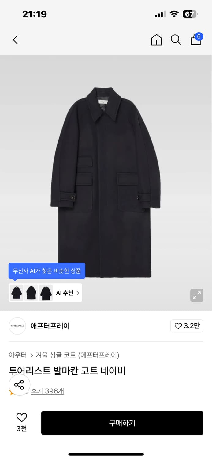 애프터프레이 투어리스트 발마칸 코트 네이비 m 상품이미지1