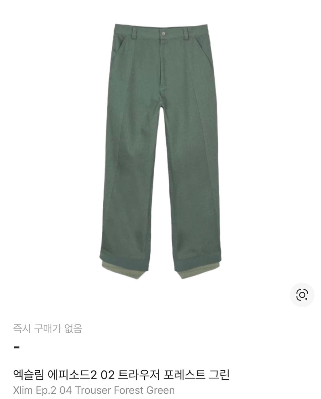 xlim 엑슬림 EP.2 04 trousers green 상품이미지1