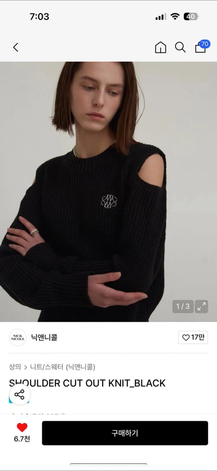 (미착용 새상품) 닉앤니콜 SHOULDER CUT OUT KNIT_BLA 상품이미지1