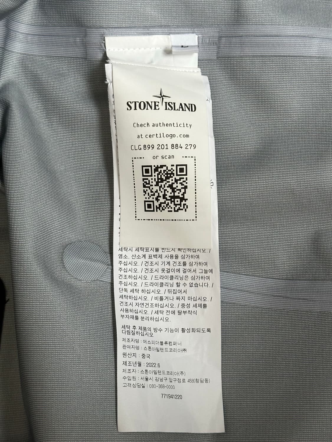 스톤아일랜드 쉐도우 고어텍스 오파크 자켓 L(105) 국내판 상품이미지3