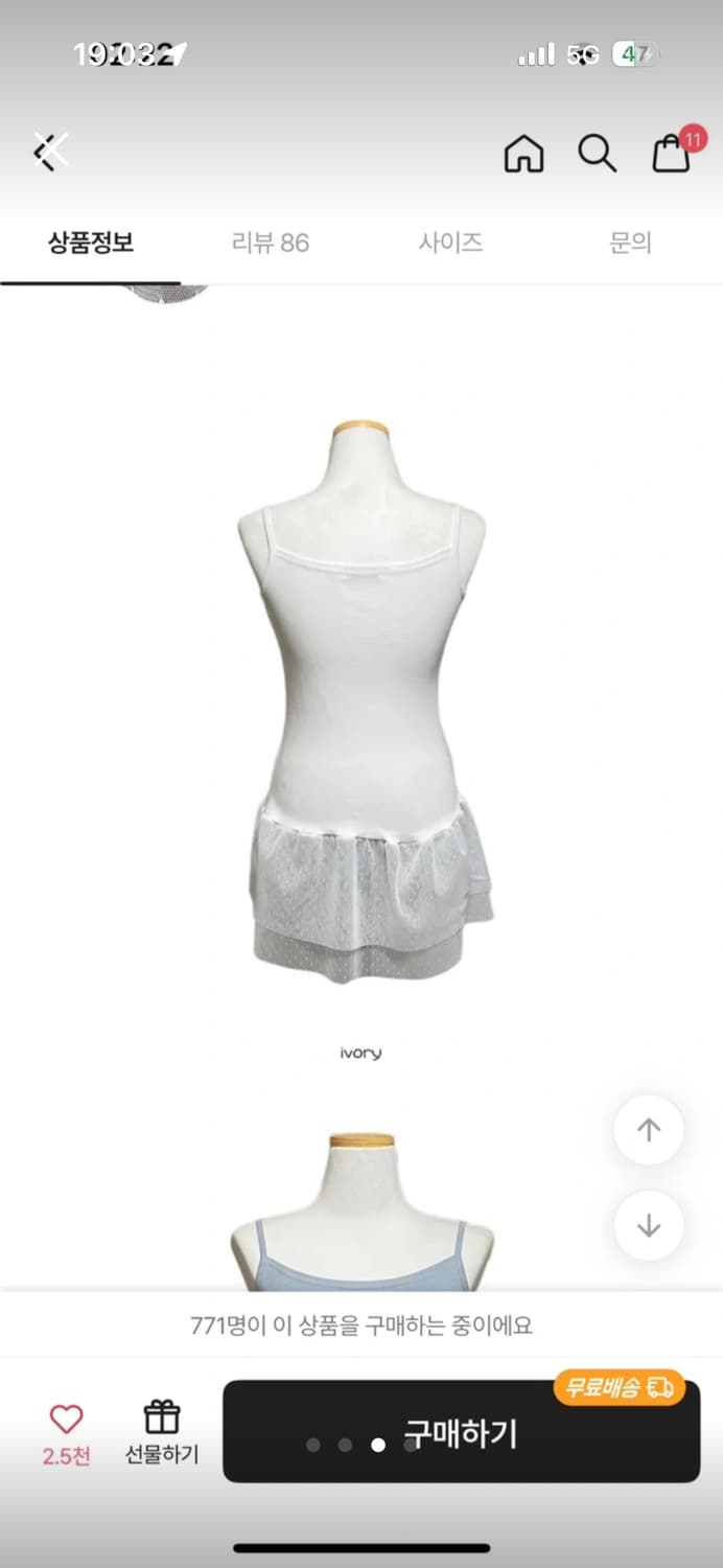 도트 레이스 캉캉 레이어드 끈나시 아이보리 상품이미지3