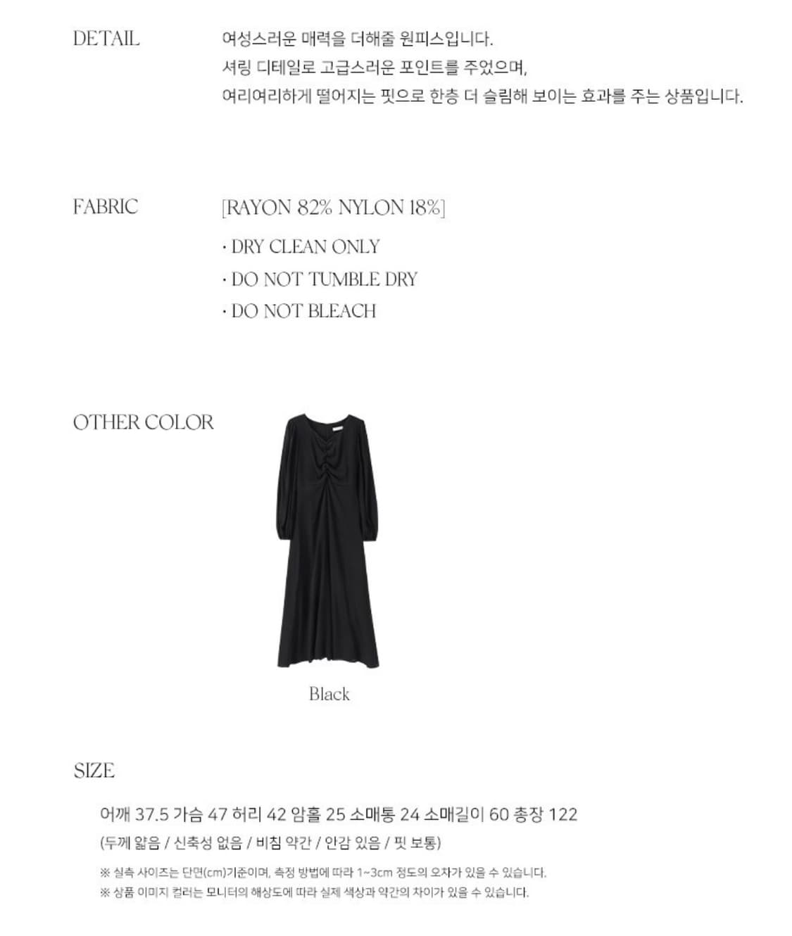 리엘 하트넥 셔링 드레스 크림 상품이미지3