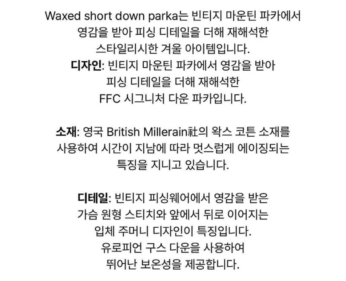 24FW 헨리코튼FFC 왁스 숏 구스패딩 상품이미지3