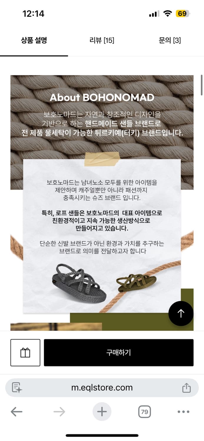 Bohonomad 보호노마드 블랙로프샌들 새상품 상품이미지10
