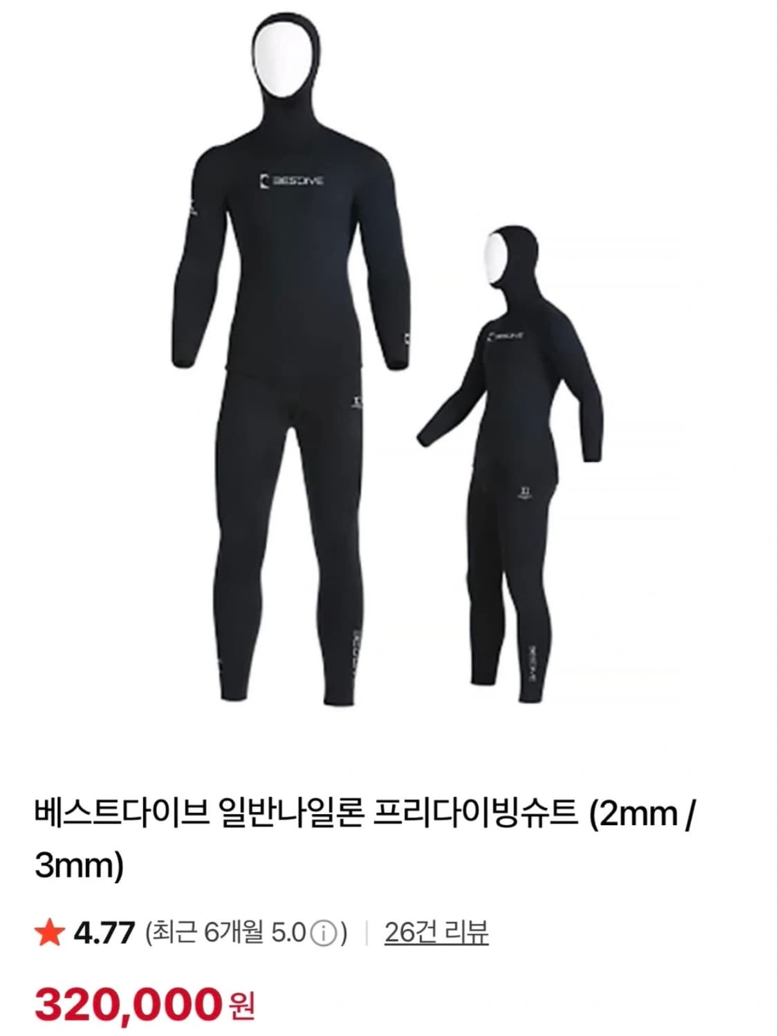 베스트다이브 슈트 프리다이빙 슈트 (2mm) 상품이미지5