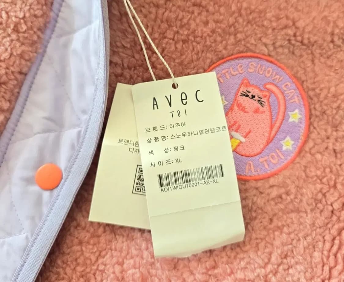 💖새상품 아뚜아 도톰한 뽀글이 140사이즈💖 상품이미지9