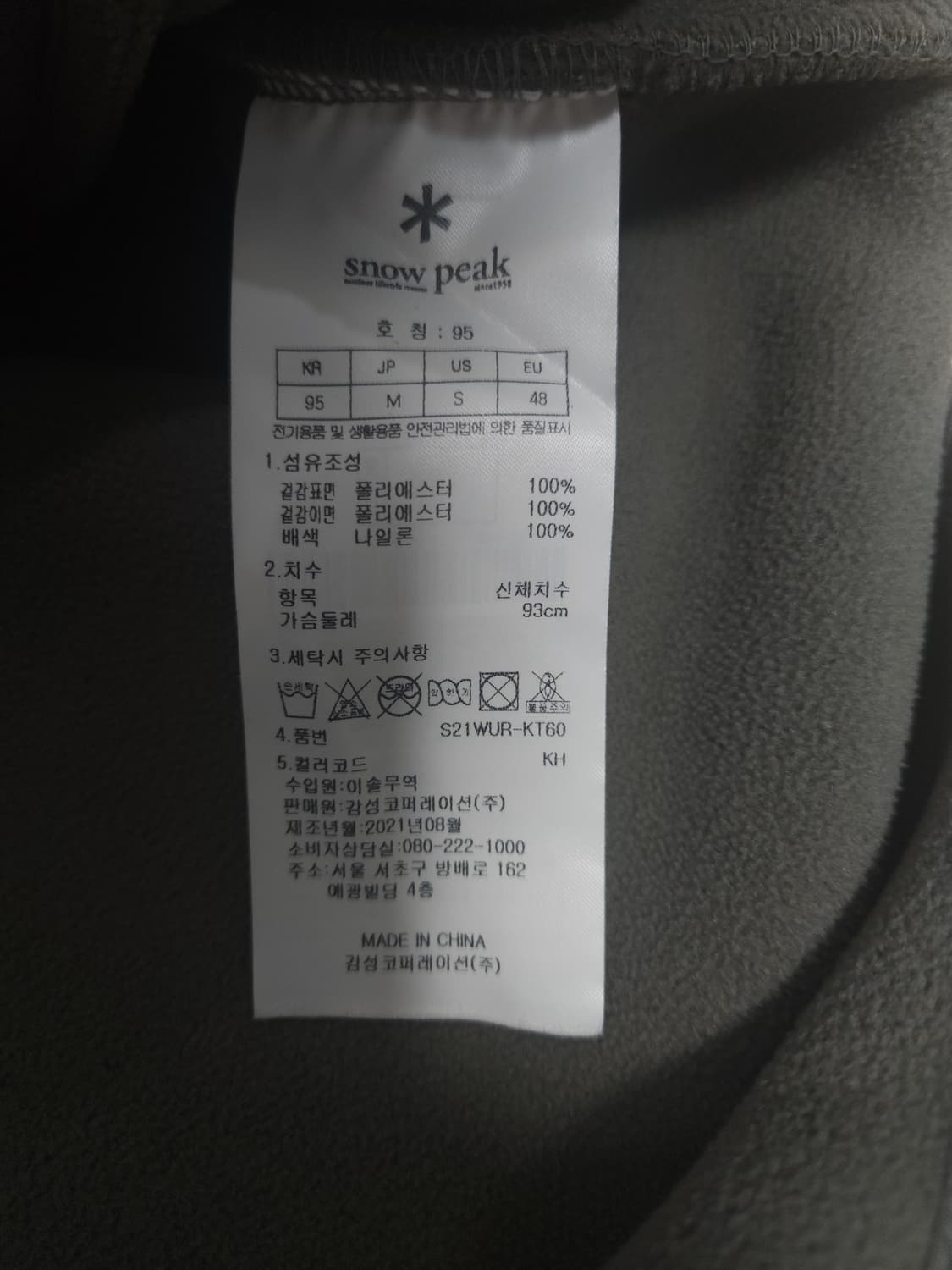 스노우피크 플리스 자켓, M 상품이미지6