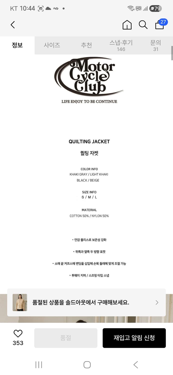 레투 퀄팅 패딩 베이지 상품이미지2