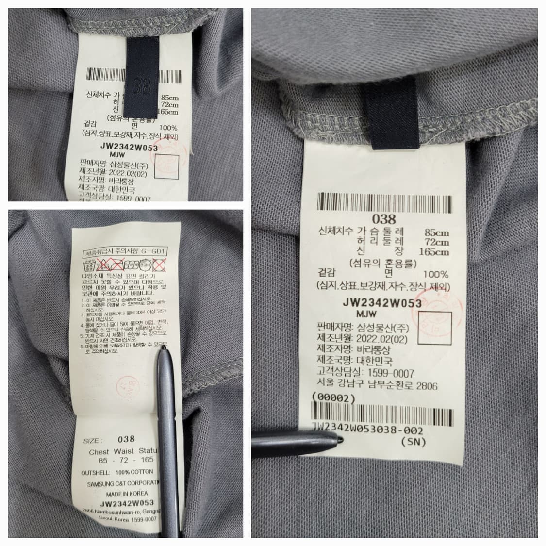 JUUN.J 22SS 준지 자수 로고 반팔 티셔츠 / 여 38 (85)  상품이미지9