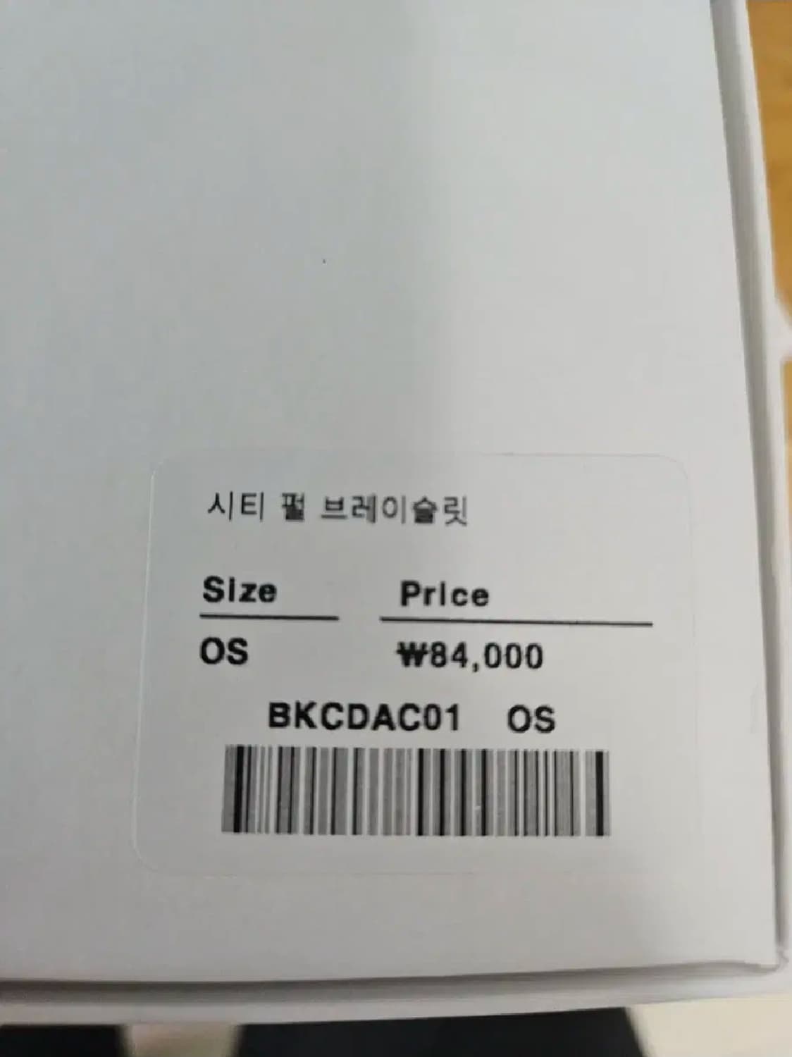벨리에 시티 펄 브레이슬릿 팔찌 os 상품이미지2