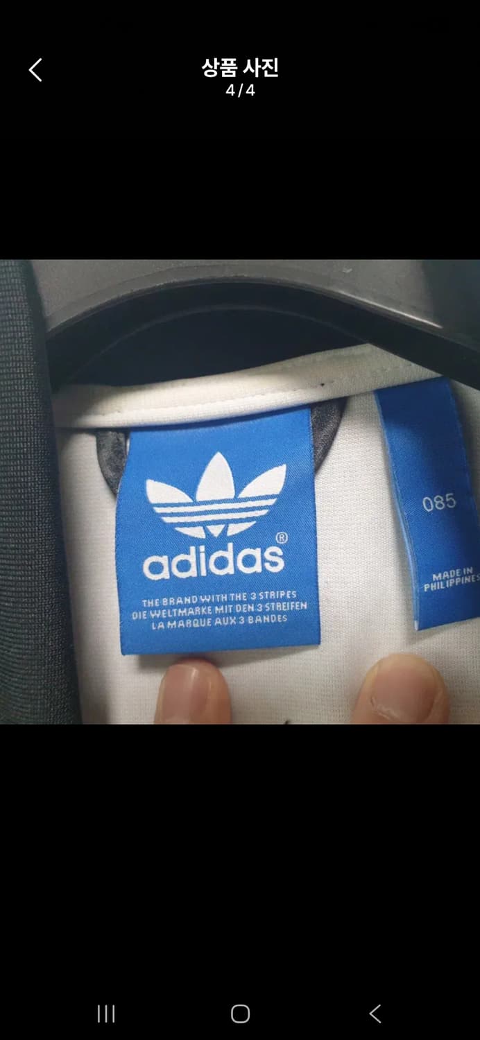 아디다스 져지 85 상품이미지3