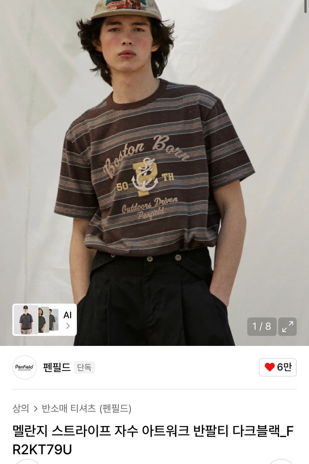 펜필드 멜란지 스트라이프 자수 아트워크 반팔티 s 상품이미지1