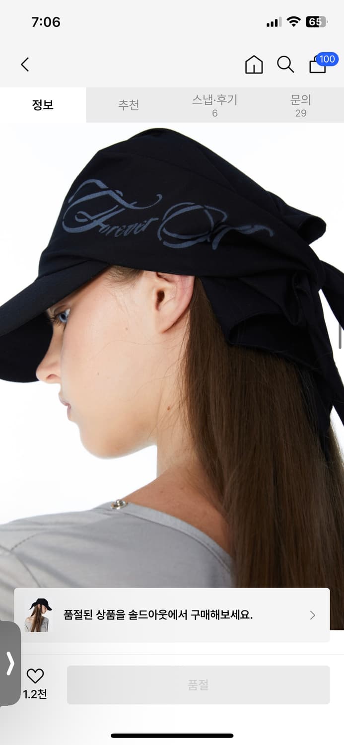 2000아카이브스 STRAPPY SCARF CAP (BLACK) 새상품 상품이미지7