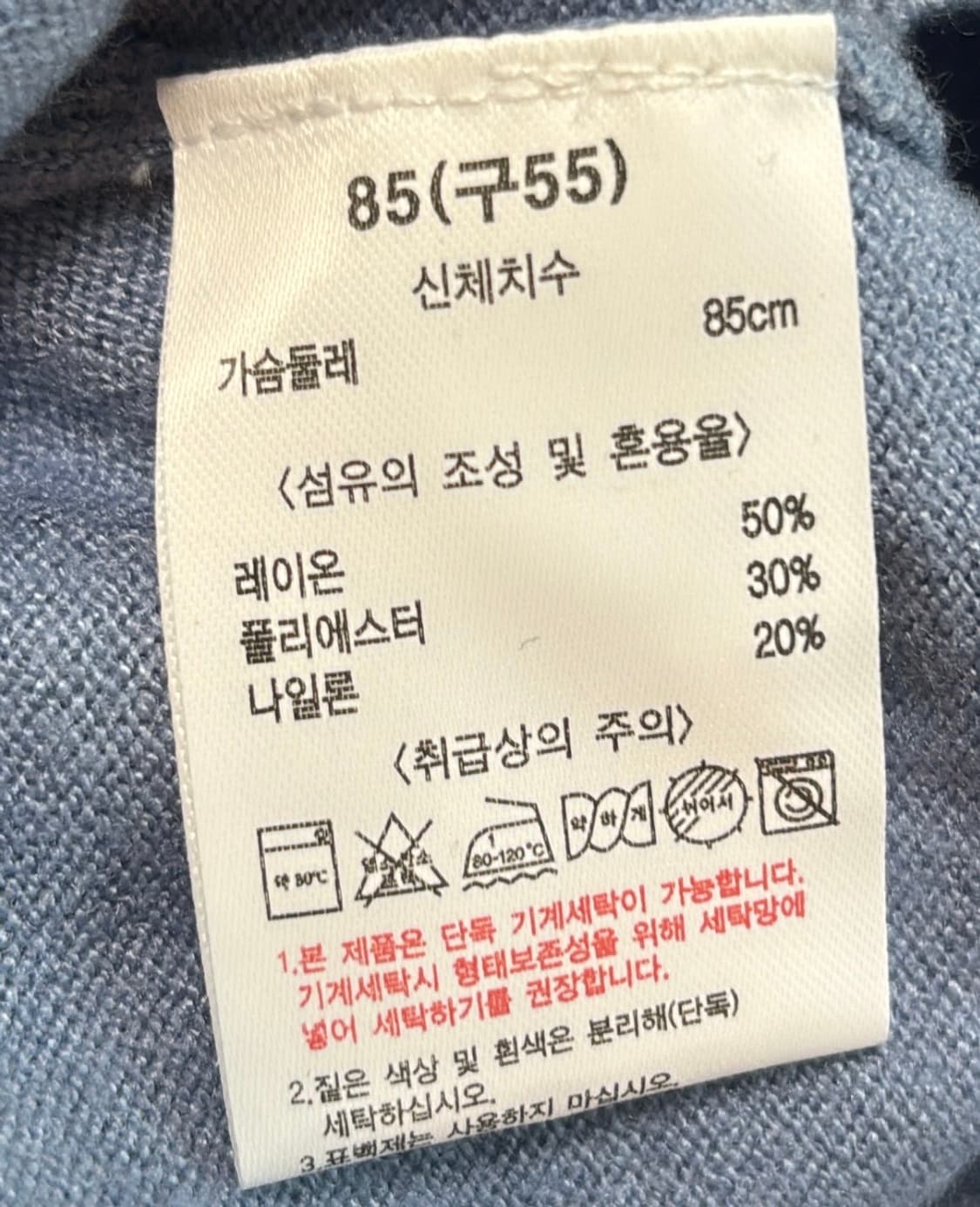 (새 상품) ZIO 지오송지오 니트 하늘색 55 상품이미지5