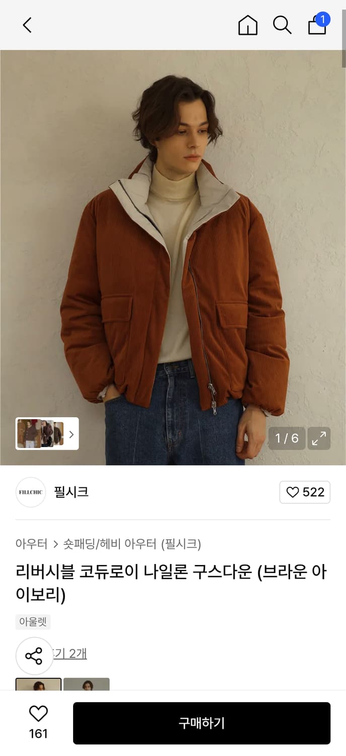 필시크 리버시블 코듀로이 나일론 구스다운 패딩 상품이미지1