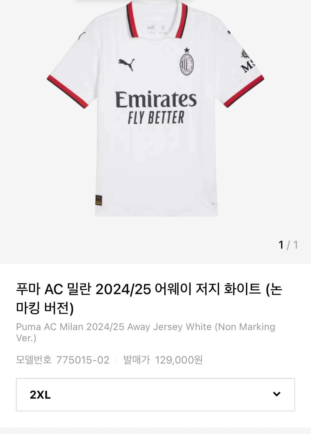 푸마 ac밀란 24/25 어웨이 저지 2XL 논마킹  상품이미지1