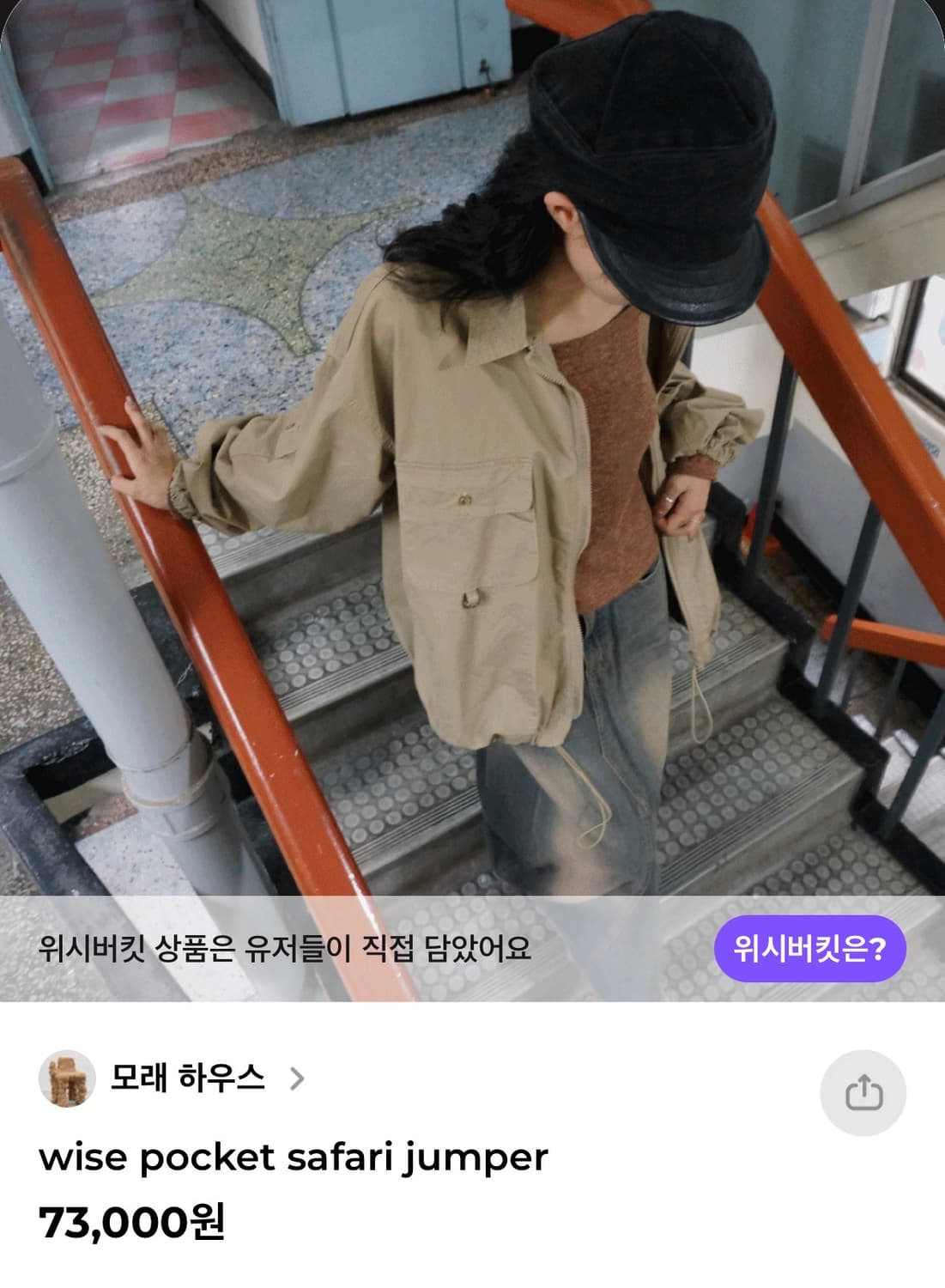 [모래하우스] 와이드 포켓 사파리 점퍼 상품이미지1