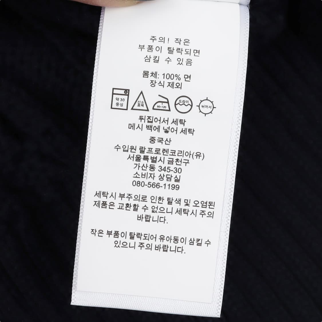 폴로 랄프로렌 네이비 베이직포니 케이블 니트 상품이미지9