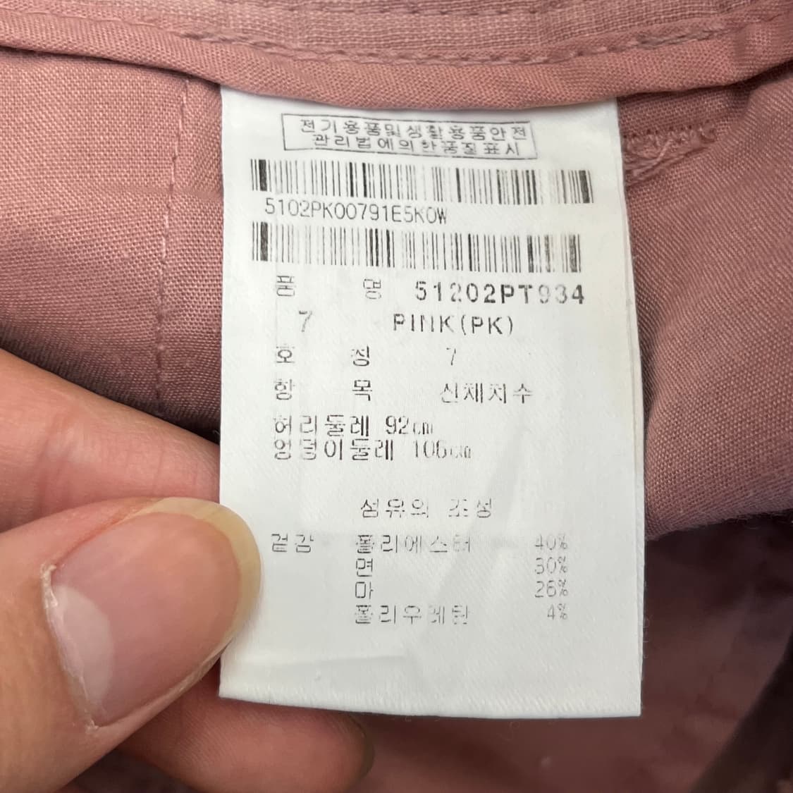 파리게이츠 골프 바지 (7) 상품이미지4