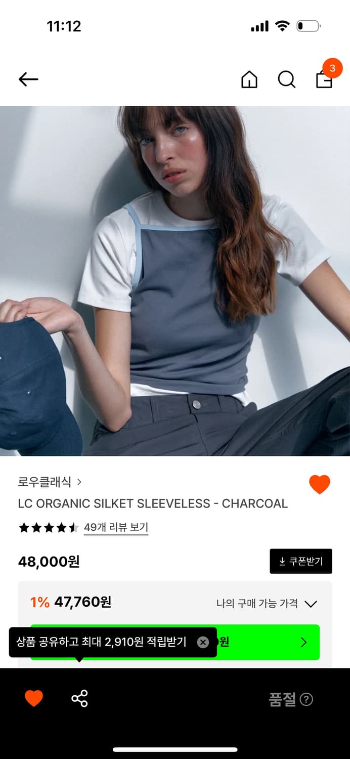 로우클래식 실켓 나시  상품이미지2