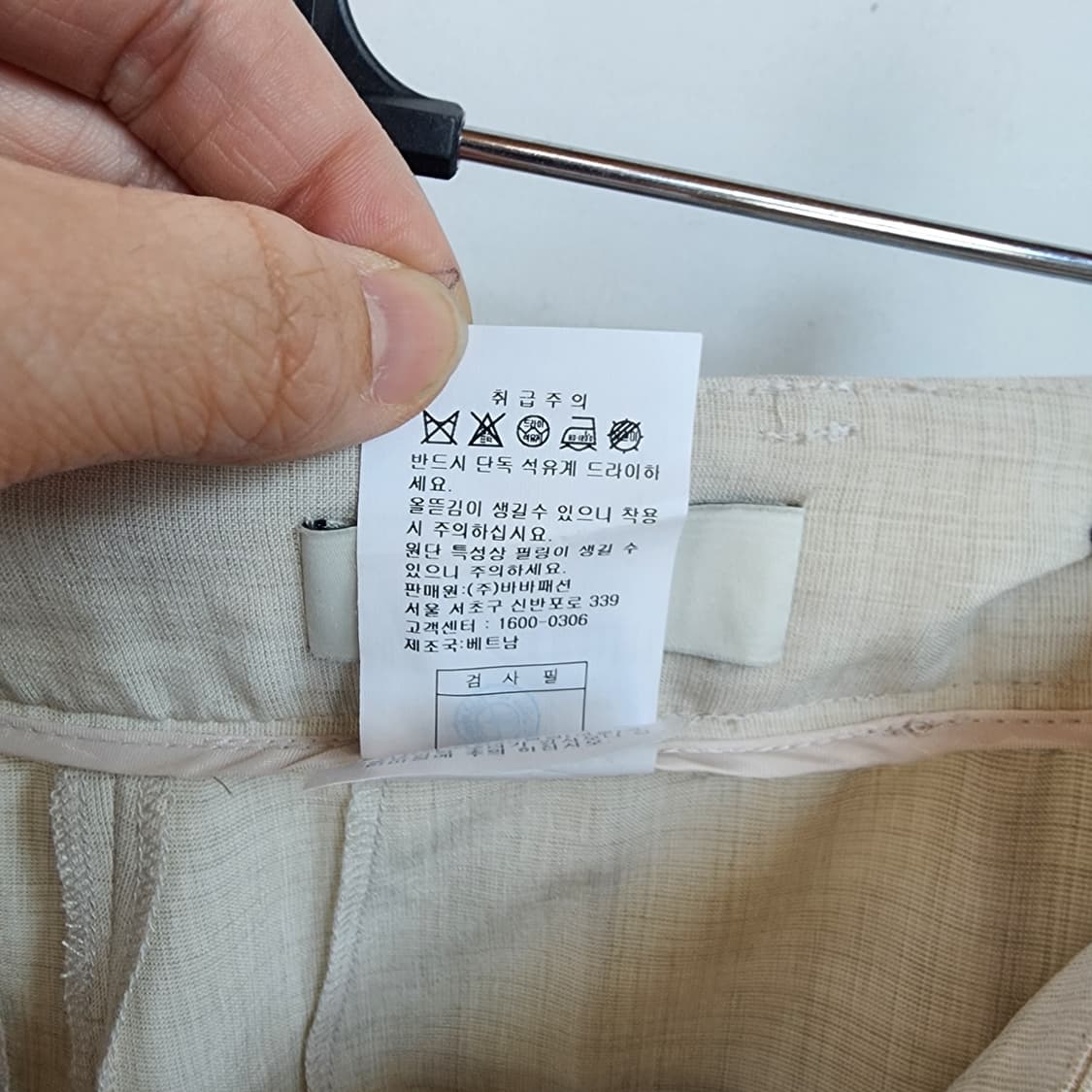 JJ-RO 아이보리 플리츠 바지 상품이미지6