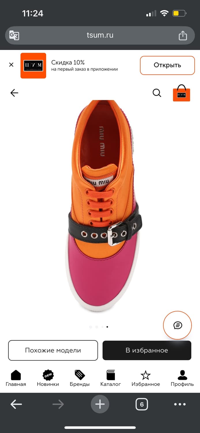 미우미우 스니커즈 상품이미지4